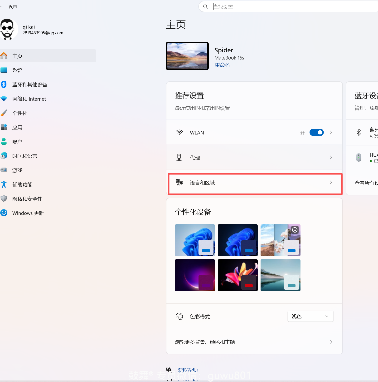 鼓舞-给生命以时光，全球靶向代办，微信：guwu801