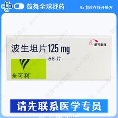 鼓舞-给生命以时光，全球靶向代办，微信：guwu801