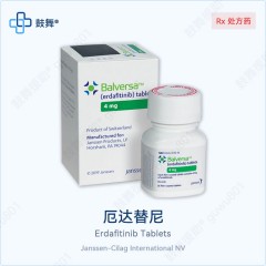 厄达替尼Erdafitinib（Balversa）4mg×56片