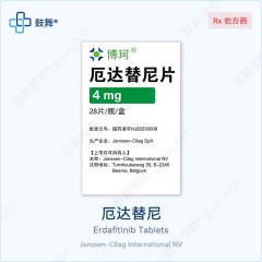 厄达替尼Erdafitinib（Balversa）4mg×28片
