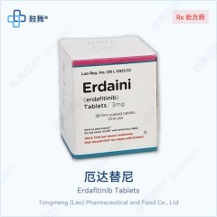 厄达替尼Erdafitinib（Erdaini）3mg×28片