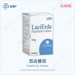厄达替尼Erdafitinib（LuciErad）5mg×28片