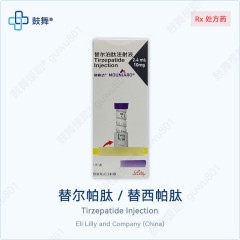 替尔帕肽Tirzepatide（Mounjaro/穆峰达）2.4ml-10mg