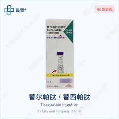 替尔帕肽Tirzepatide（Mounjaro/穆峰达）2.4ml-30mg