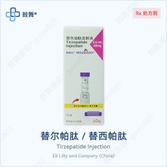 替尔帕肽Tirzepatide（Mounjaro/穆峰达）2.4ml-40mg
