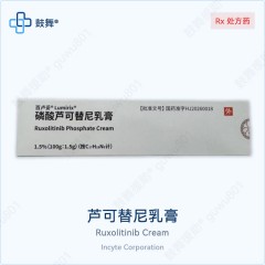 芦可替尼乳膏Ruxolitinib（Lumirix/百卢妥）100g/盒