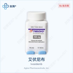 艾伏尼布Ivosidenib（Tibsovo）250mg×60片
