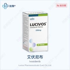 艾伏尼布Ivosidenib（LuciVos）250mg×60粒