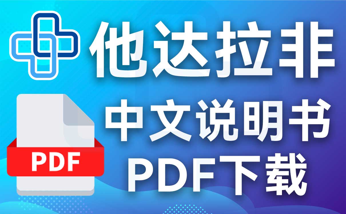 鼓舞-给生命以时光，全球靶向代办，微信：guwu801