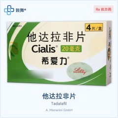 他达拉非Tadalafil（希爱力Cialis）20mg*4片