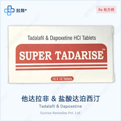 他达拉非达泊西汀Tadalafil+Dapoxetine（Super Tadarise）10片*10