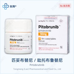 匹妥布替尼Pirtobrutinib（Pitobrunib）50mg*30片