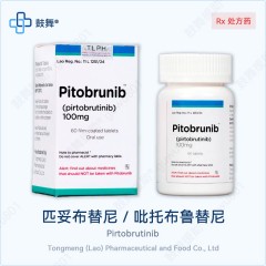 匹妥布替尼Pirtobrutinib（Pitobrunib）100mg*60片