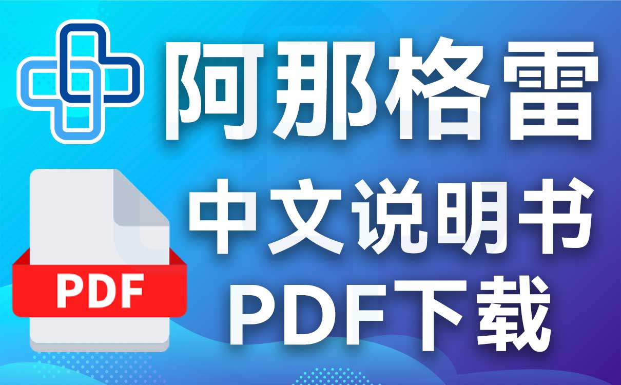 鼓舞-给生命以时光，全球靶向代办，微信：guwu801