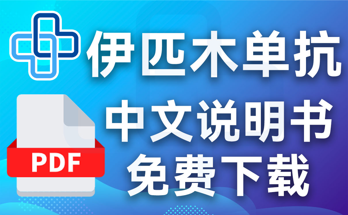 鼓舞-给生命以时光,全球靶向代办,微信:guwu801 鼓舞-给生命以时光,全球靶向代办,微信:guwu801