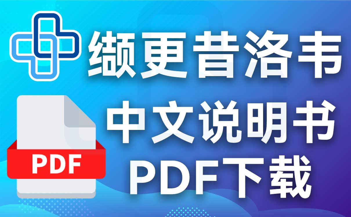 鼓舞-给生命以时光，全球靶向代办，微信：guwu801