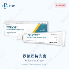 罗氟司特乳膏Roflumilast（ZORYVE）0.3% 乳膏