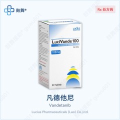 凡德他尼Vandetanib（LuciVande）100mg*30片