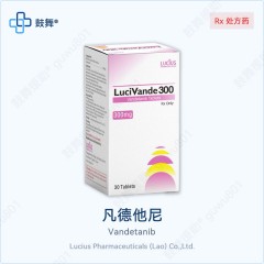 凡德他尼Vandetanib（LuciVande）300mg*30片