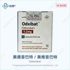 奥德昔巴特Odevixibat（Odxibat）1.2mg*30粒