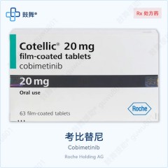 考比替尼Cobimetinib（Cotellic）20mg*63片
