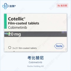 考比替尼Cobimetinib（Cotellic）20mg*63片