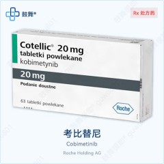 考比替尼Cobimetinib（Cotellic）20mg*63片