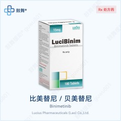 比美替尼Binimetinib（LuciBinim）15mg*180片