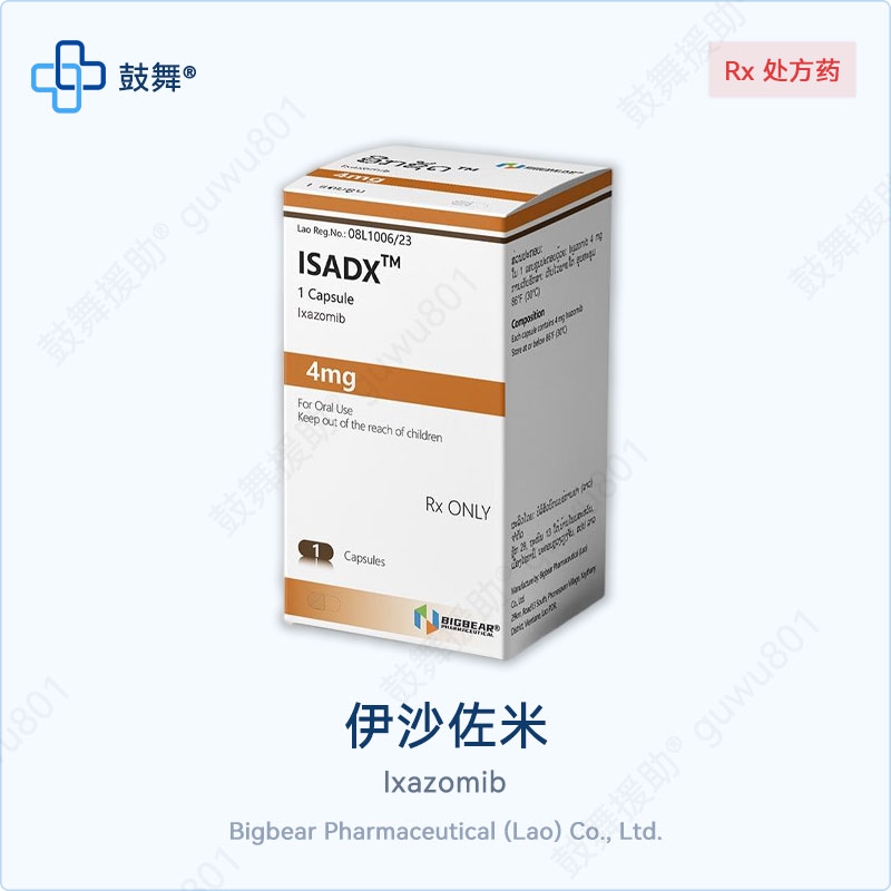 伊沙佐米 Isadx 4mg