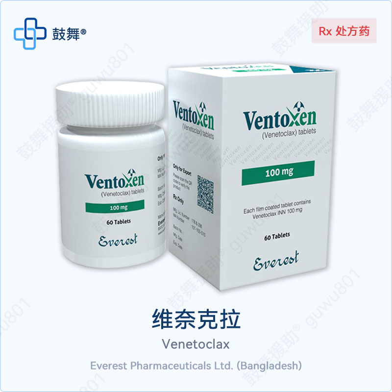 维奈克拉 100mg 60片