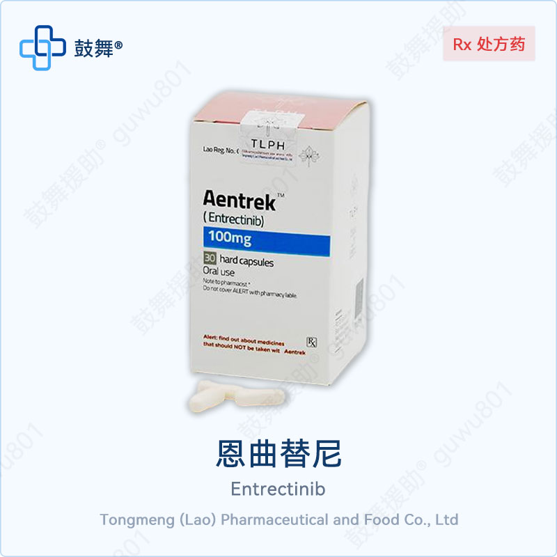 恩曲替尼 100mg 30粒