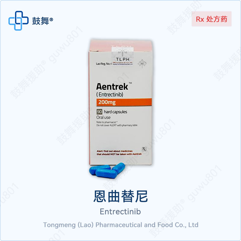 恩曲替尼 200mg 90粒