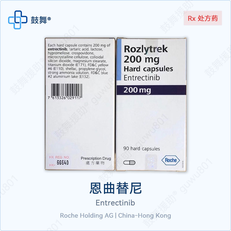 恩曲替尼 罗圣全 200mg