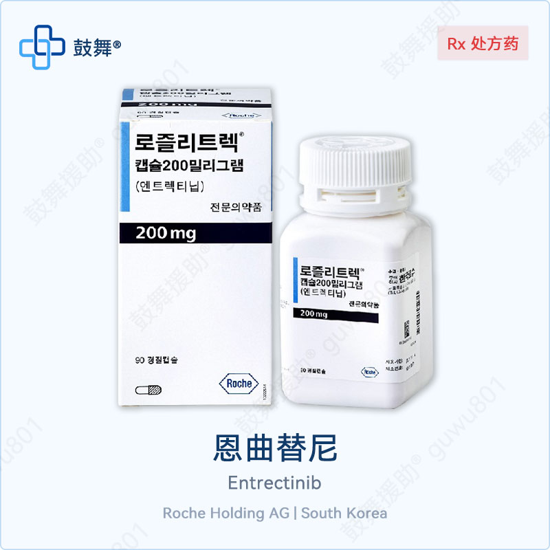 恩曲替尼 罗圣全 200mg 韩国版