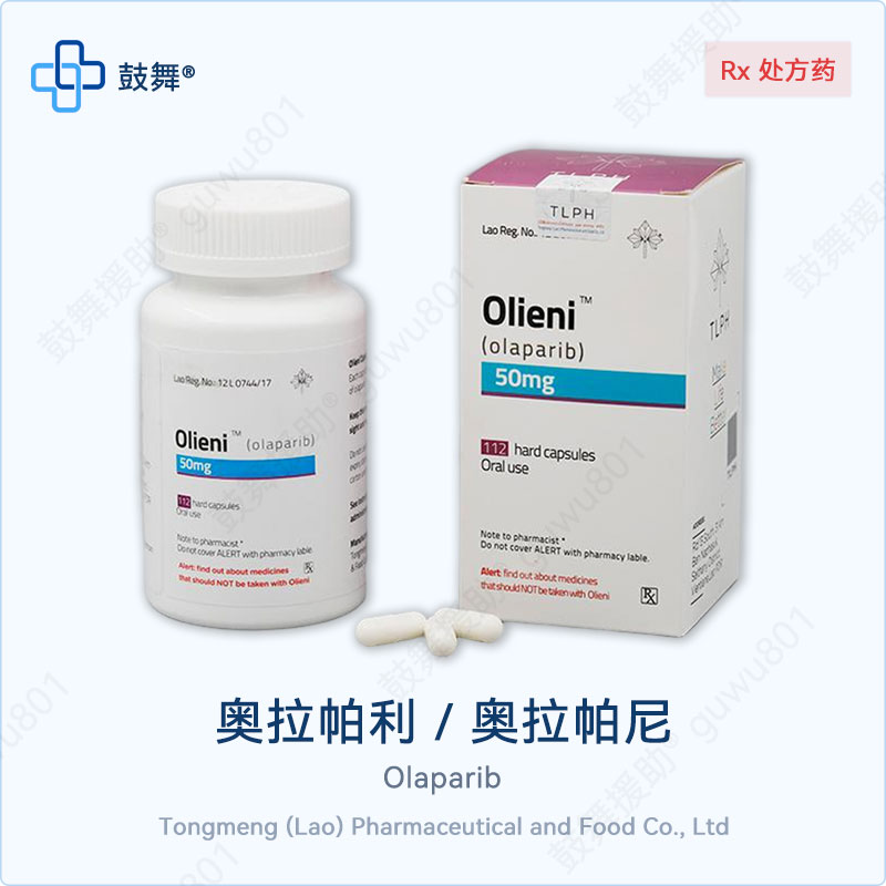 奥拉帕利 欧丽尼 50mg 112粒