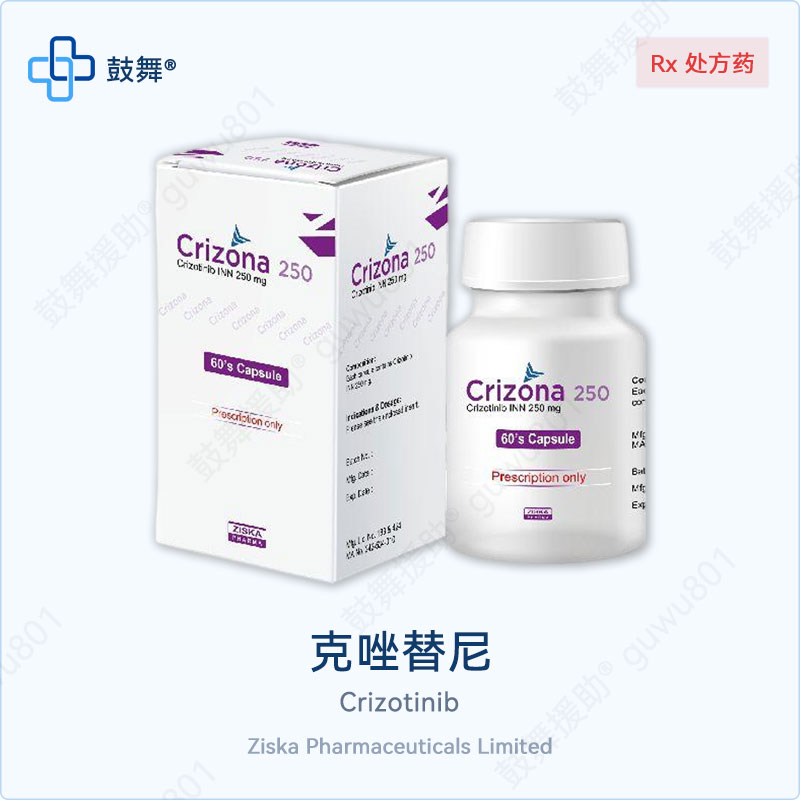 克唑替尼（Crizona）250mg*60粒·孟加拉齐斯卡制药版