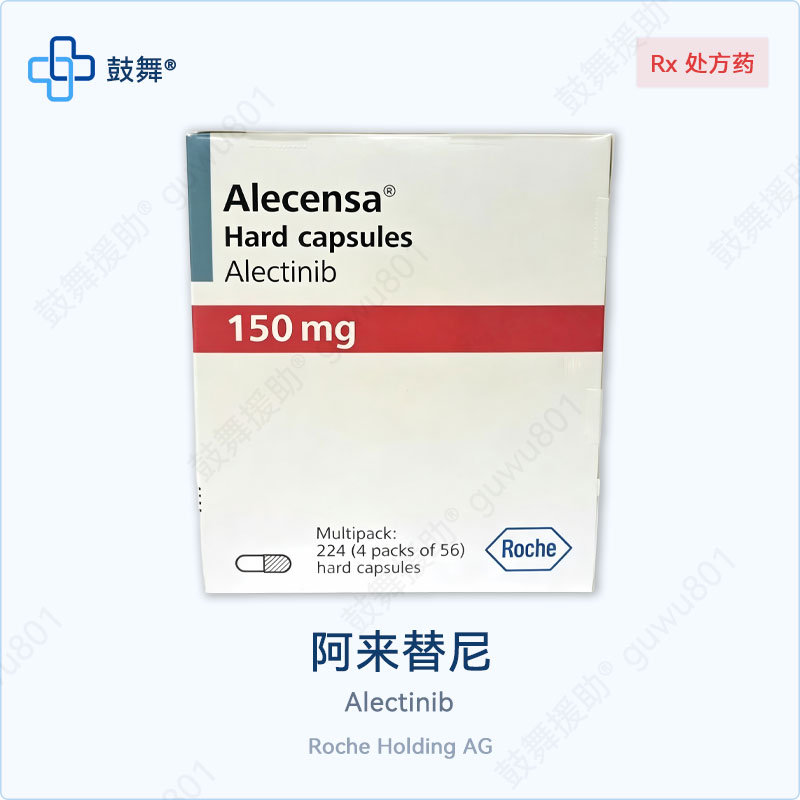 阿来替尼 安圣莎 150mg 224粒