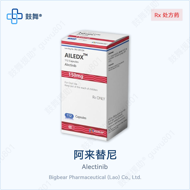 阿来替尼 Ailedx 150mg 112粒