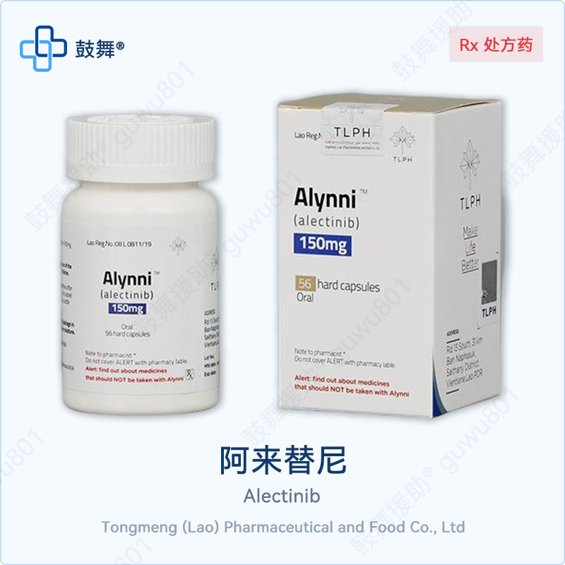 阿来替尼 Alynni 150mg 56粒