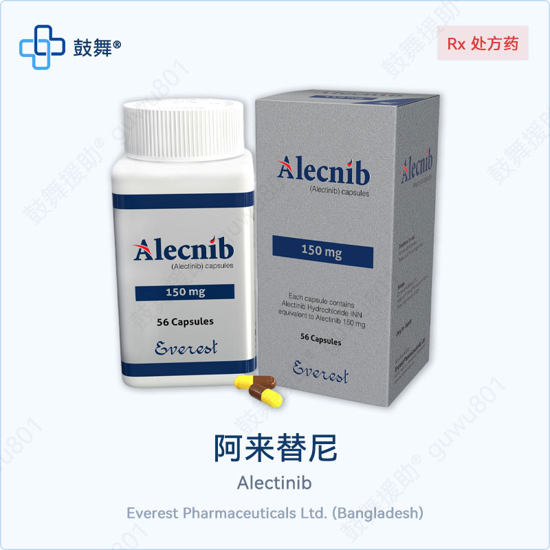 阿来替尼 Alecnib 150mg 56粒