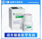 厄达替尼Erdafitinib（盼乐 Balversa）4mg-56粒