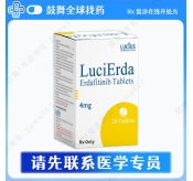 厄达替尼Erdafitinib（LuciErad）4mg-28粒