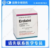 厄达替尼Erdafitinib（Erdaini）3mg-28粒
