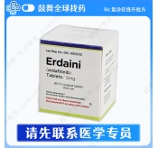 厄达替尼Erdafitinib（Erdaini）5mg-28粒