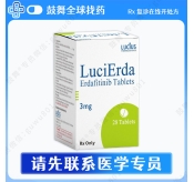 厄达替尼Erdafitinib（LuciErad）3mg-28粒
