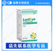 芦可替尼片/鲁索替尼Ruxolitinib（LucilRux）20mg