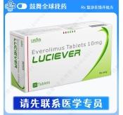 依维莫司Everolimus（LuciEver）10mg-30片