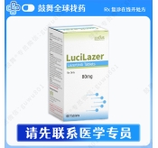 兰泽替尼/拉泽替尼Lazertinib（LuciLazer）80mg-60片