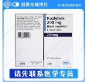 恩曲替尼Entrectinib（Rozlytrek 罗圣全）200mg-90粒 香港版