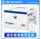 纳武利尤单抗Nivolumab（Nivamo）O药 40mgs/40mL